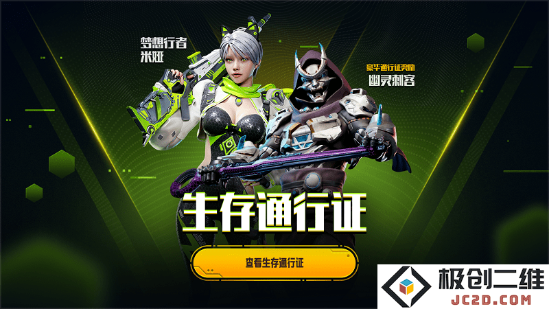 未来之役最新内容