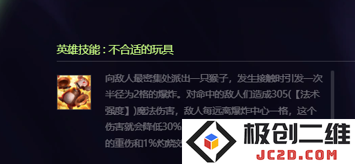 金铲铲之战新赛季爆爆强度怎么样