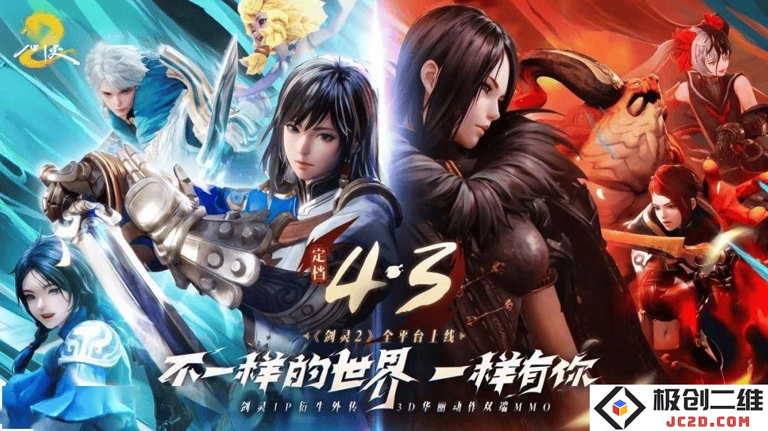《剑灵2》盛大上线：支持移动与PC跨平台，武器即为职业，实现自由交易无干扰的全新体验