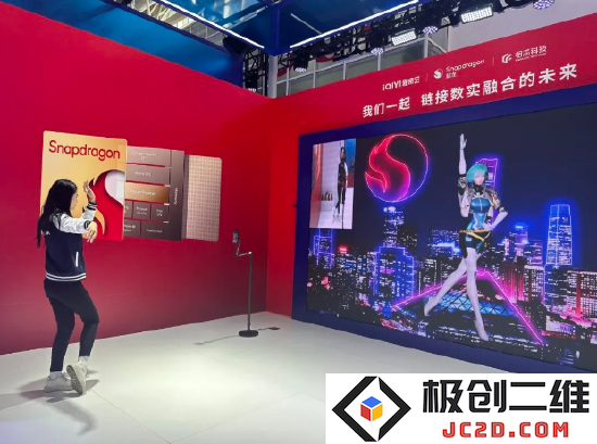 高通公司展台