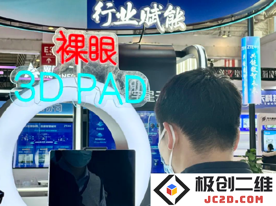 中兴通讯展台