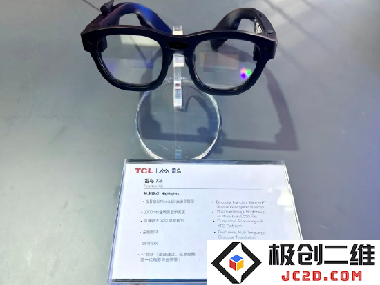 TCL展台