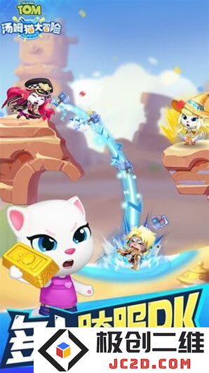 汤姆猫大冒险无限金币钻石版怎么下载