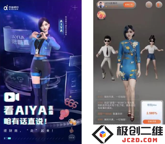 11家银行陆续推进数字人项目，分析它们背后的追捧原因是什么？