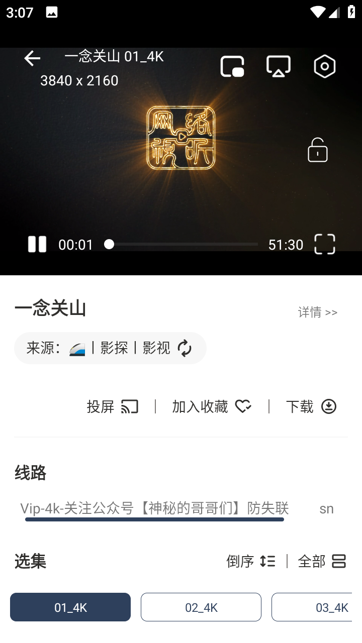 追剧4k最新版下载2025v6.0.1 手机版