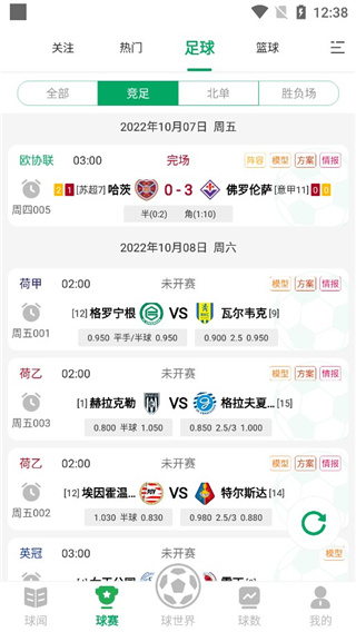 球迷帮app安卓最新版下载v1.0.4 最新版