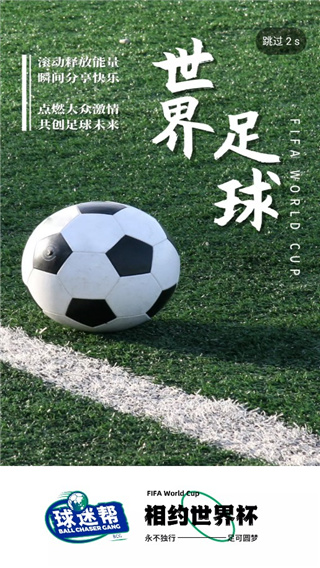 球迷帮app安卓最新版下载v1.0.4 最新版