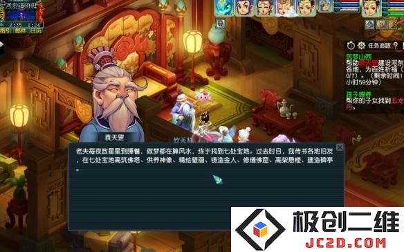 梦幻西游筑梦山西副本怎么打 梦幻西游筑梦山西副本攻略