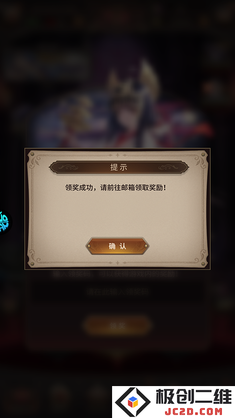 血族手游有哪些兑换码 最新礼包码领取