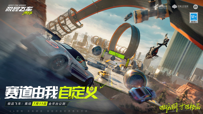 极品飞车集结手游 v1.5.50.2451734 安卓最新版 3
