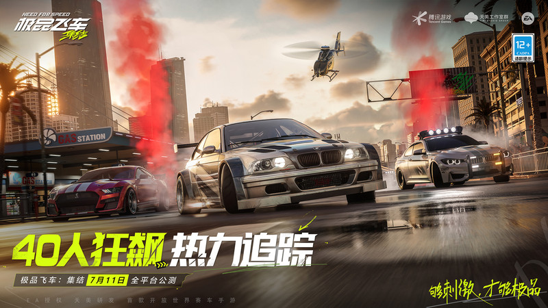 极品飞车集结手游 v1.5.50.2451734 安卓最新版 1