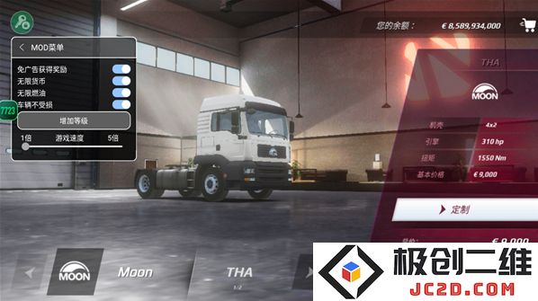 欧洲卡车模拟器3无限金币版在哪里下载