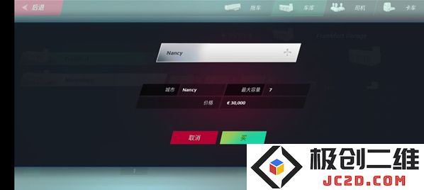 欧洲卡车模拟器3无限金币版在哪里下载