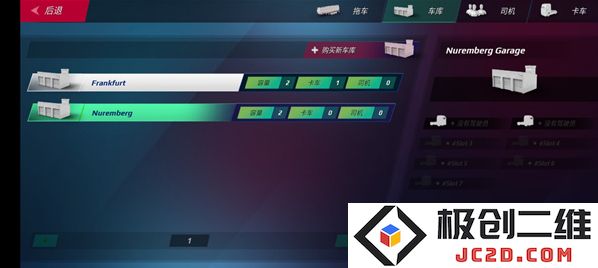 欧洲卡车模拟器3无限金币版在哪里下载