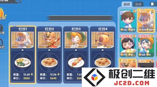 暴吵萌厨经营模式怎么玩 暴吵萌厨经营模式玩法介绍