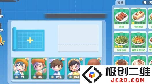 暴吵萌厨经营模式怎么玩 暴吵萌厨经营模式玩法介绍
