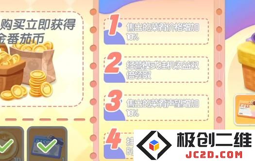 暴吵萌厨经营模式怎么玩 暴吵萌厨经营模式玩法介绍