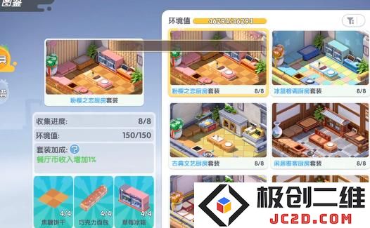 暴吵萌厨经营模式怎么玩 暴吵萌厨经营模式玩法介绍