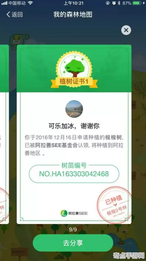 《蚂蚁森林》2025AI突破！场景生成技术硬件兼容报告