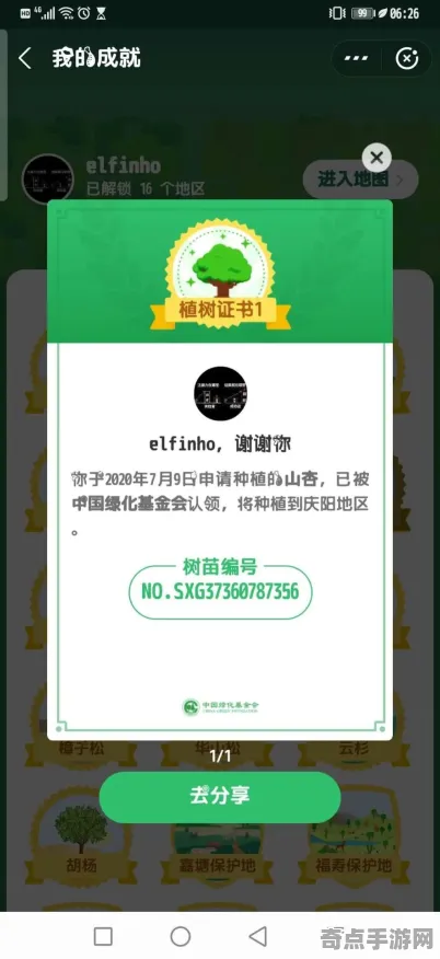 《蚂蚁森林》2025AI突破！场景生成技术硬件兼容报告