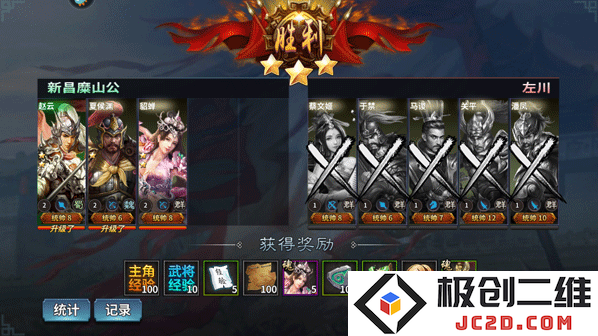 三国传说兑换码汇总 三国传说兑换码奖励