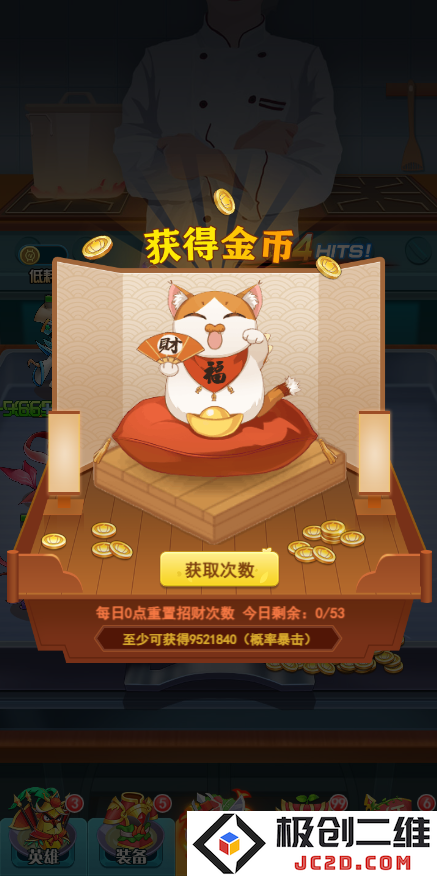 切菜狂人无限充值版下载地址是什么