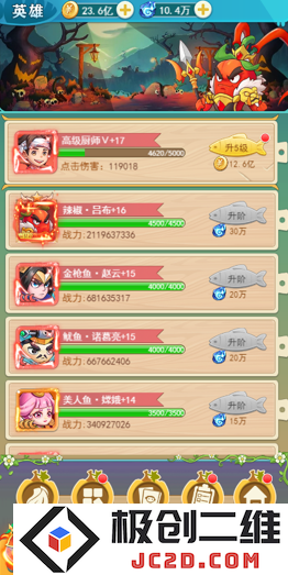 切菜狂人无限充值版下载地址是什么