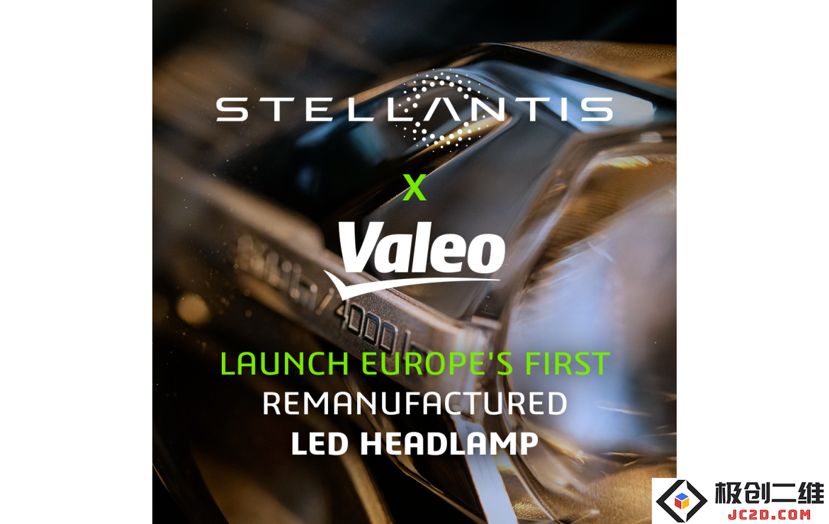 Stellantis与法雷奥深化合作：欧洲首款再生LED车灯+智能屏引爆可持续出行