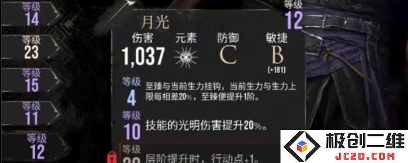 光与影33号远征队中期维尔索推荐用什么武器 光与影33号远征队中期维尔索武器推荐