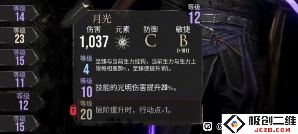光与影33号远征队中期维尔索推荐用什么武器 光与影33号远征队中期维尔索武器推荐