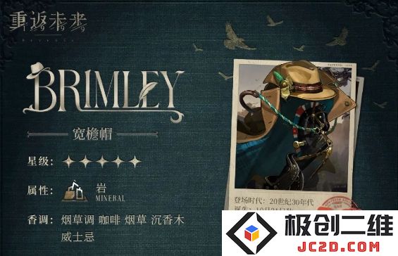 重返未来宽檐帽机制怎么样