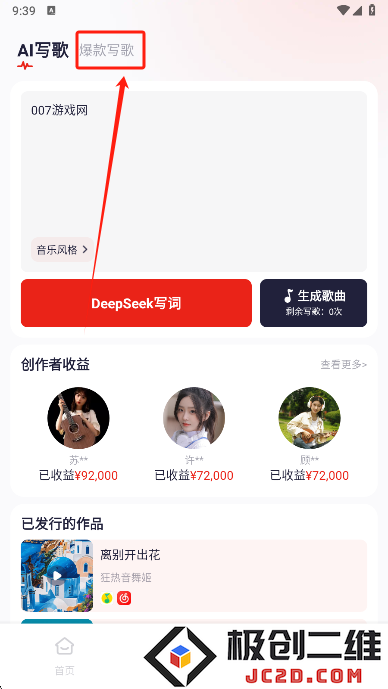 小元音乐圈app