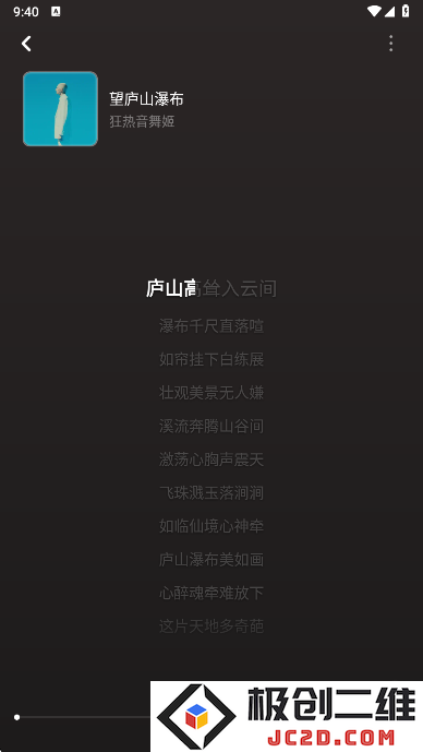 小元音乐圈app