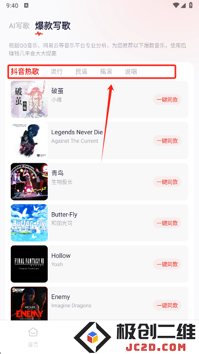 小元音乐圈app