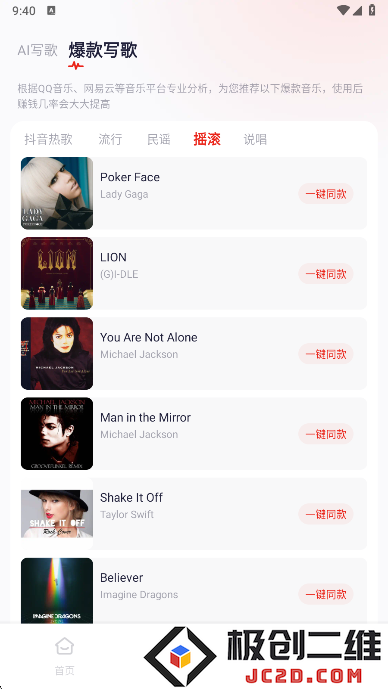 小元音乐圈app