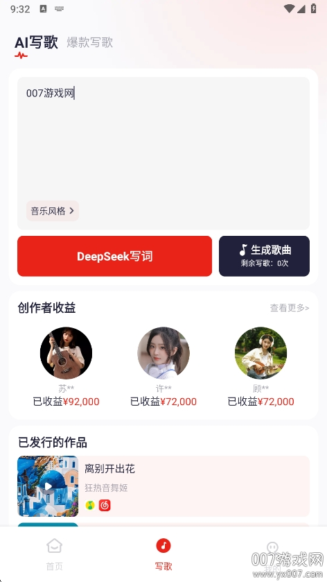 小元音乐圈app最新版本下载v1.0.0 手机版