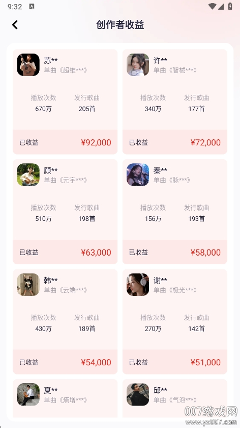 小元音乐圈app最新版本下载v1.0.0 手机版
