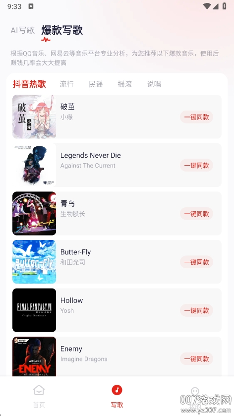 小元音乐圈app最新版本下载v1.0.0 手机版