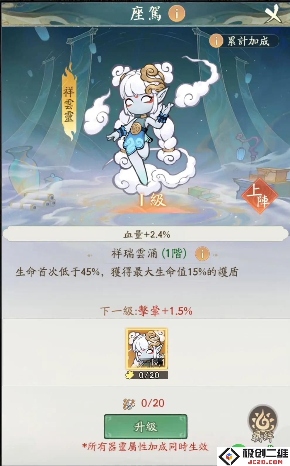寻道大千座驾器灵怎么样 寻道大千座驾器灵解锁及加成分享：您是否想知道座驾的秘密？一探究竟