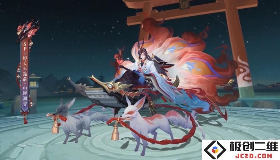阴阳师烬天玉藻前值得培养吗