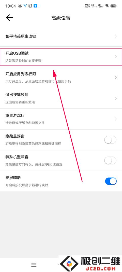 飞智游戏厅激活映射功能教程