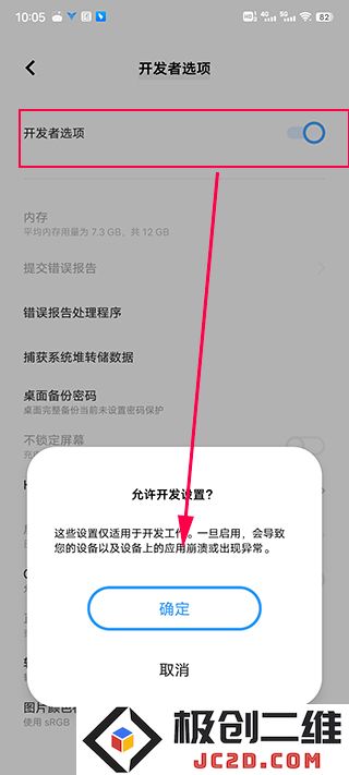飞智游戏厅激活映射功能教程