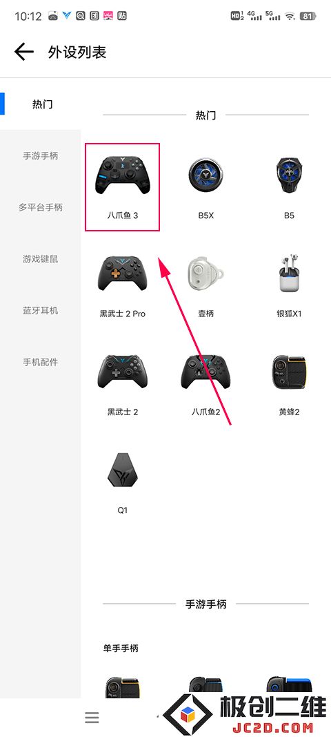 飞智游戏厅激活映射功能教程