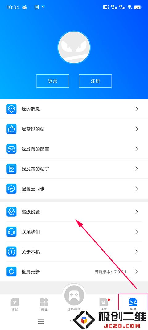 飞智游戏厅激活映射功能教程