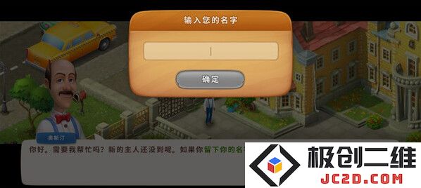 梦幻花园无限星无限金币版怎么下载