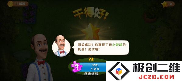 梦幻花园无限星无限金币版怎么下载