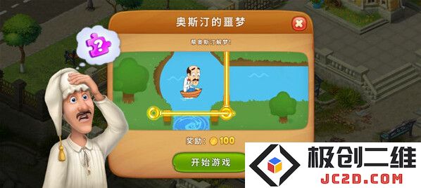 梦幻花园无限星无限金币版怎么下载