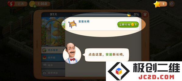 梦幻花园无限星无限金币版怎么下载