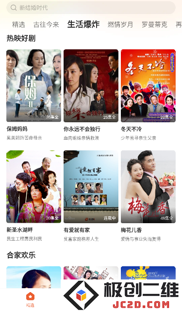 枫以视频看剧领红包app
