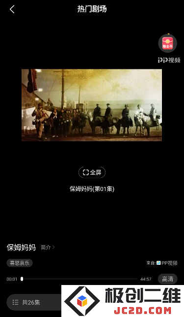 枫以视频看剧领红包app